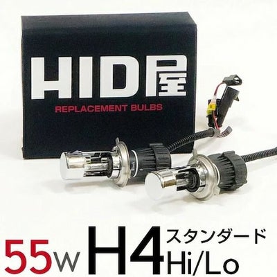HID ヘッドライト 55W 6000K 8000K H4 交換用 1セット2個入 ホワイト