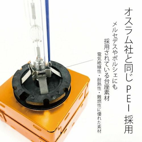 35W D1S 純正交換用HIDバルブ 5000k/6000k/8000k 輸入車専用 1個 | HID