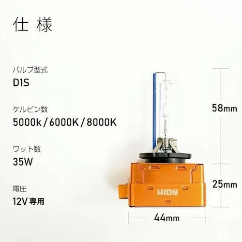 BELLOF D1S 5000K HIDバルブ　AEZ1793 35W D1S 純正交換用HIDバルブ 5000k/6000k/8000k 輸入車専用 1個 | HID