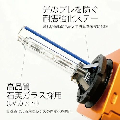 35W D3S 純正交換用HIDバルブ 5000k/6000k/8000k 輸入車専用 1個 | HID