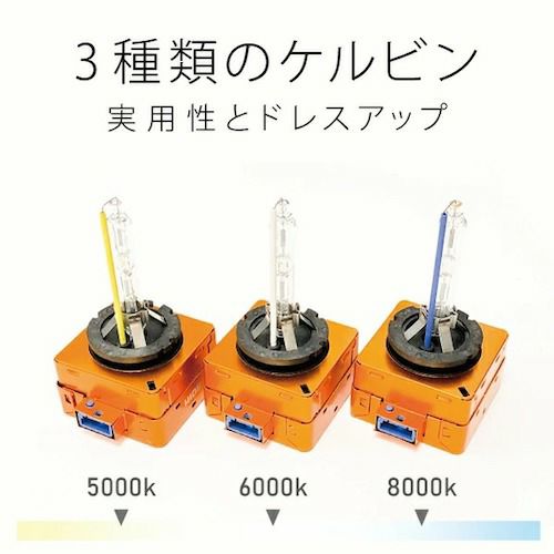 35W D3S 純正交換用HIDバルブ 5000k/6000k/8000k 輸入車専用 1個 | HID