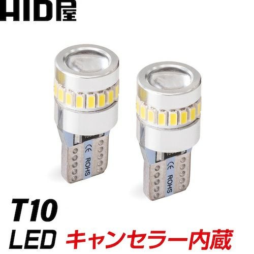 LEDバルブ 6500K純白光：キャンセラー内蔵、車検対応・2年保証
