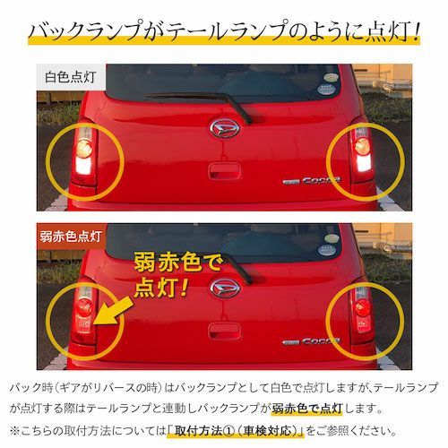 LED バックランプ 2色切替 6500K T16 テールランプ増設可能 特注LED 
