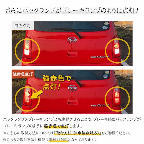 LED バックランプ 2色切替 6500K T16 テールランプ増設可能 特注LED