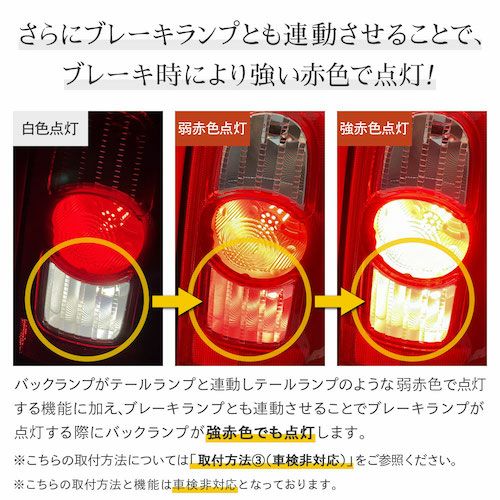 LED バックランプ 2色切替 6500K T16 テールランプ増設可能 特注LED