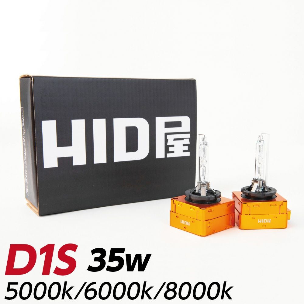 HIDバルブ 純正交換 D3S D3R 35W 5000K 6000K 8000K ヘッドライト 光軸