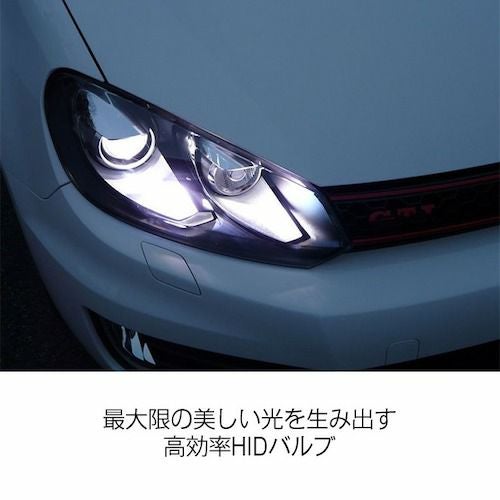 HID ヘッドライト 35W 5000k 6000K 8000K D1S 専用設計 純正交換 光軸