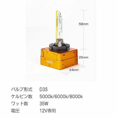 HID ヘッドライト 35W 5000K 6000K 8000K D3S 専用設計 純正交換 光軸