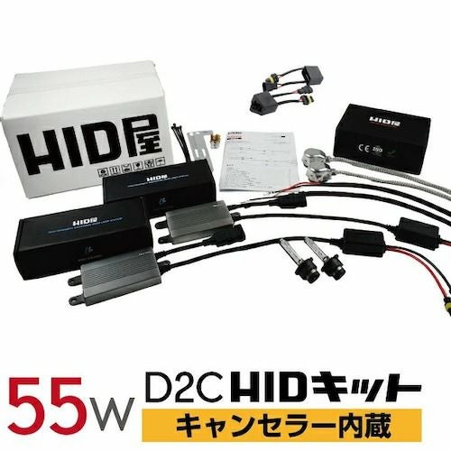 HIDキット 55W D2R D2S D4R D4Sパワーアップキット  12000K 純正バルブ変換アダプタ付 ヘッドライト 楽天市場】HID屋 純正 HID パワーアップ キット 55w 45w D2 D4 純正型