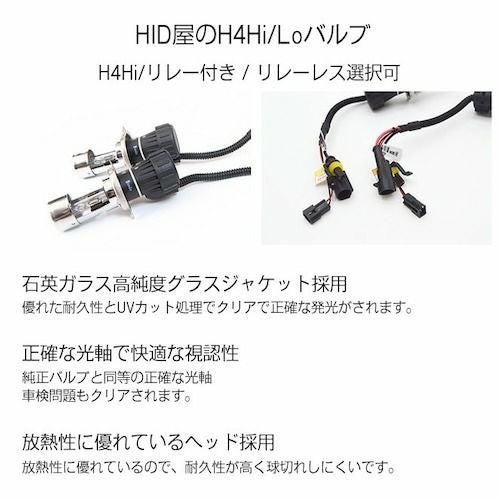 輸入車用 55W HIDキット スタンダードタイプ H4Hi/Lo H1/H3/H3C/H7/H8