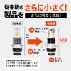 従来版の製品をさらに小さく、明るく改良！