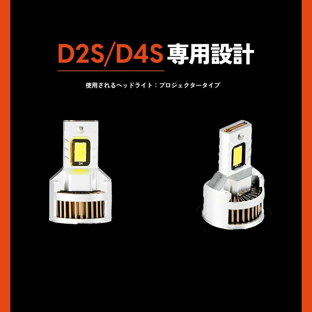 LED ヘッドライト 19300cd 6500K D2S D2R D4S D4R DSシリーズ 車検対応