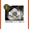セッティング方法
