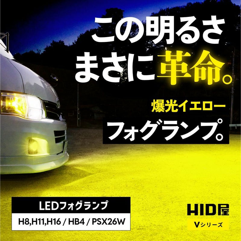 LED フォグランプ 10200lm 3000K H8 H11 H16 HB4 PSX26W Vシリーズ 