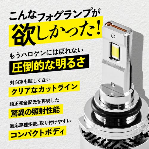 LED フォグランプ 10200lm 3000K H8 H11 H16 HB4 PSX26W Vシリーズ