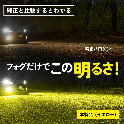 LED フォグランプ 10200lm 3000K H8 H11 H16 HB4 PSX26W Vシリーズ LED フォグランプ 10200lm 3000K H8 H11 H16 HB4 PSX26W Vシリーズ
