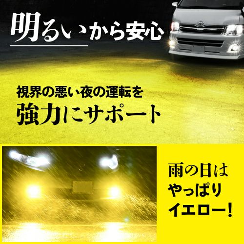 HID屋 H3 H3C 10400lm LED フォグランプ 黄色 イエロー 3000K 爆光 車検対応 Mシリーズ HID屋 爆光フォグランプ フ イエロー 10200lm LED Vシリーズ 3000k