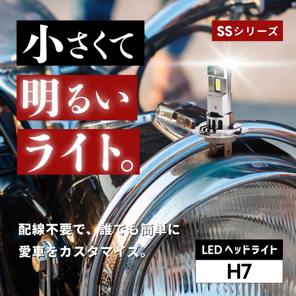 HID屋LEDヘッドライトバルブMシリーズ　未使用品 HID屋 H4 LED バルブ ヘッドライト 60W HID級の明るさ 49600cd