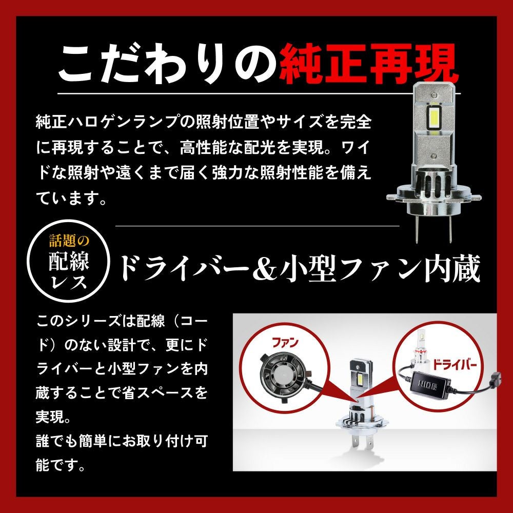 LED ヘッドライト 6500K H7 SSシリーズ バイク用 1灯用 車検対応 2年