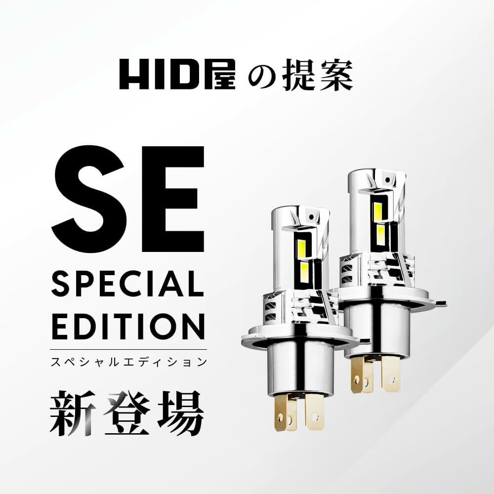 HID屋H4LED HID屋 H4 LED バルブ ヘッドライトD4S H11 68400cd (カンデラ) Q
