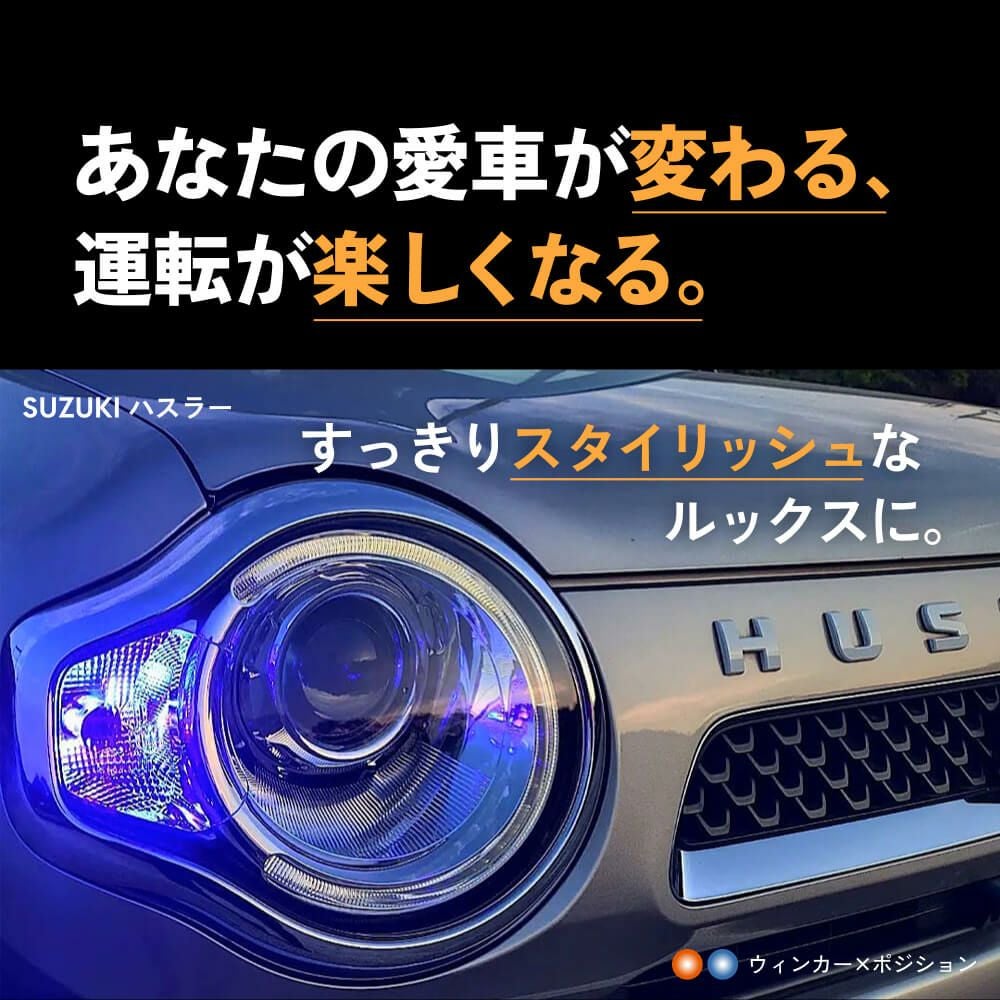 LED ウインカー 2色切替 ポジションランプ テールランプ ウインカー