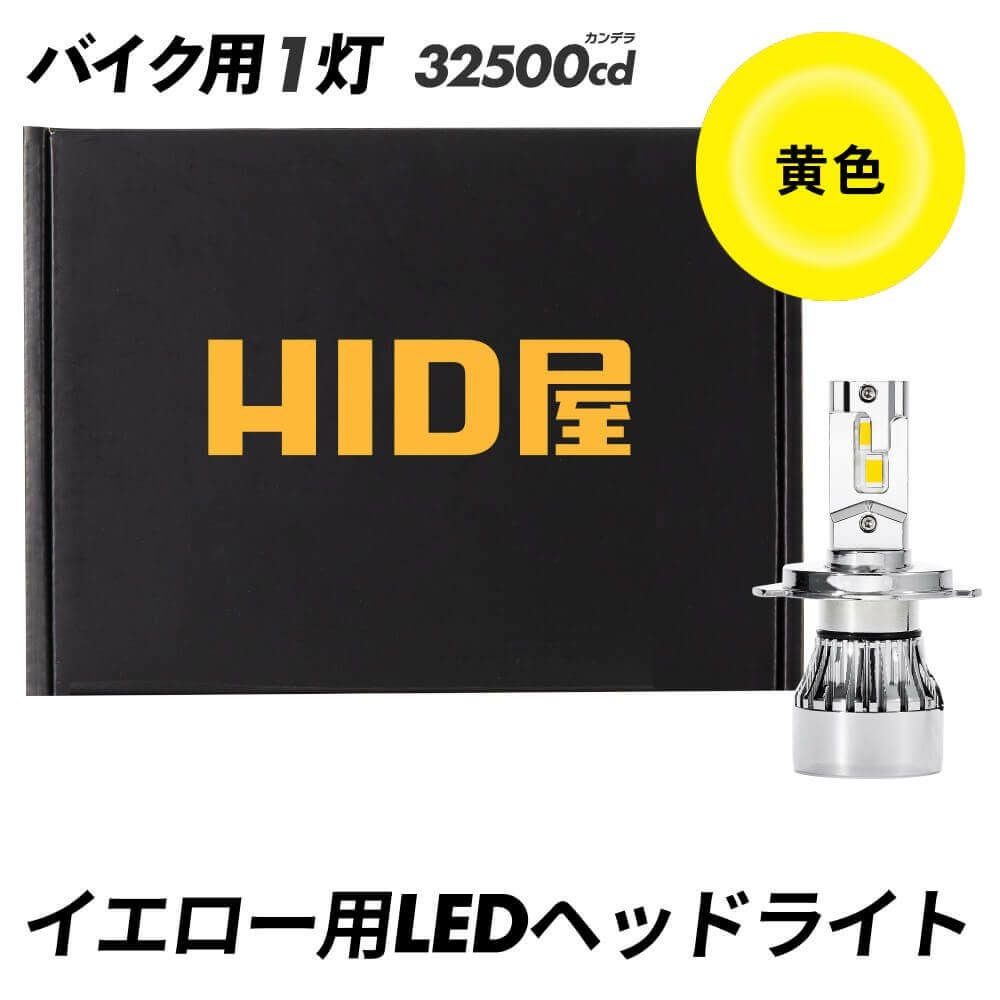 HID屋LEDヘッドライトバルブMシリーズ　未使用品 HID屋 H4 LED バルブ ヘッドライト 60W HID級の明るさ 49600cd