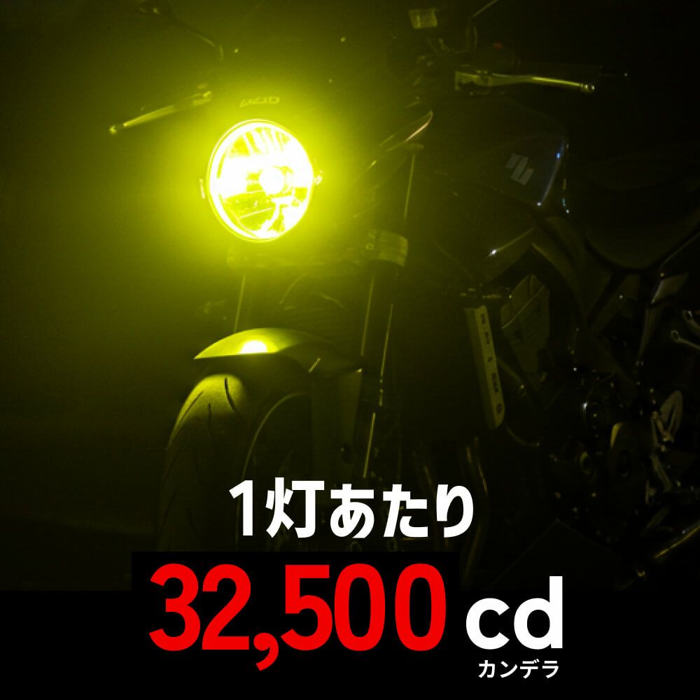 LED ヘッドライト 32500cd 3000K H4 Hi/Lo Aシリーズ バイク用 1灯用