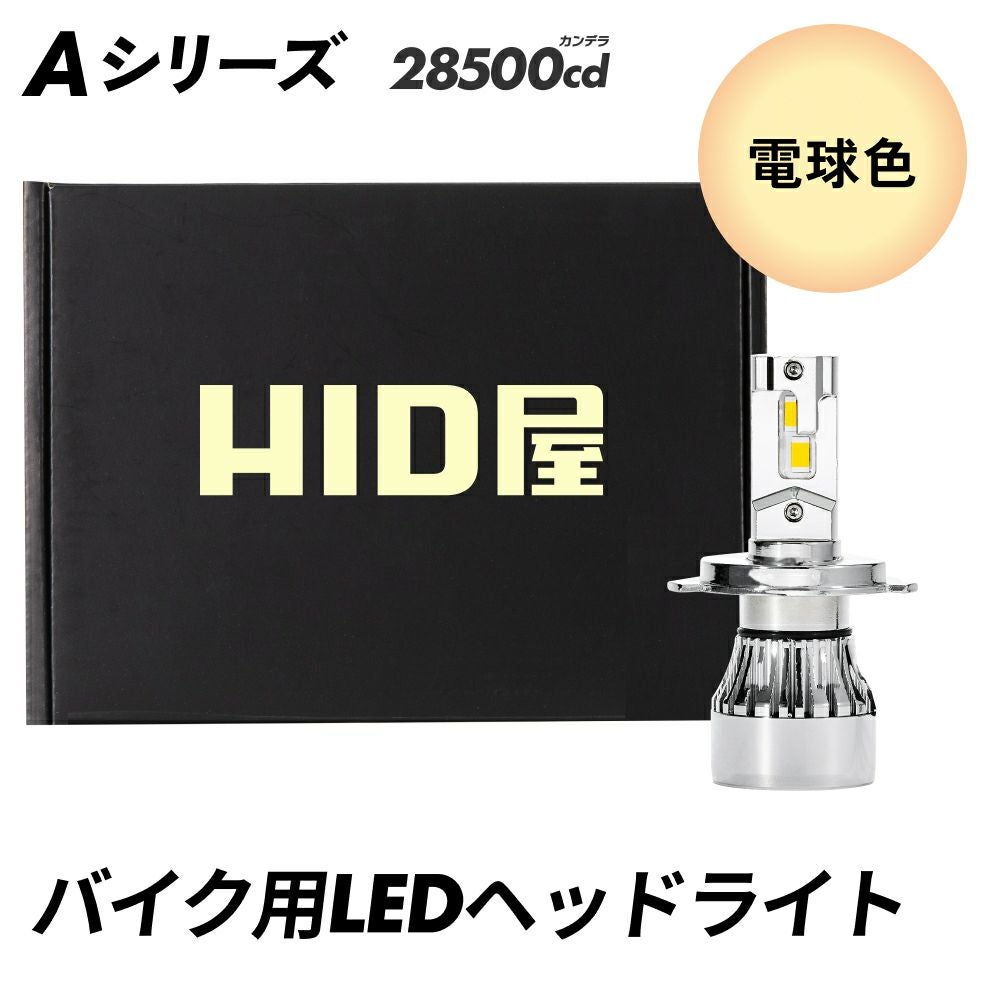 LED ヘッドライト フォグランプ 28500cd H4 Hi/Lo H7 H8 H11 H16 HB3