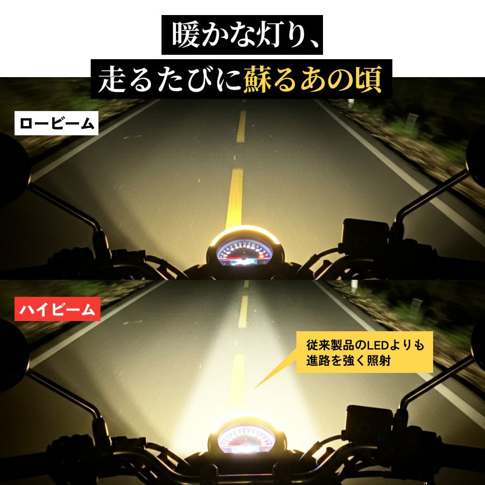 LED ヘッドライト 28500cd H4 Hi/Lo Aシリーズ バイク用 1灯用 交流車