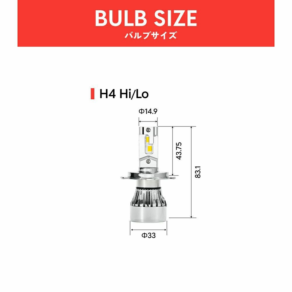 LED ヘッドライト 28500cd H4 Hi/Lo Aシリーズ バイク用 1灯用 交流車