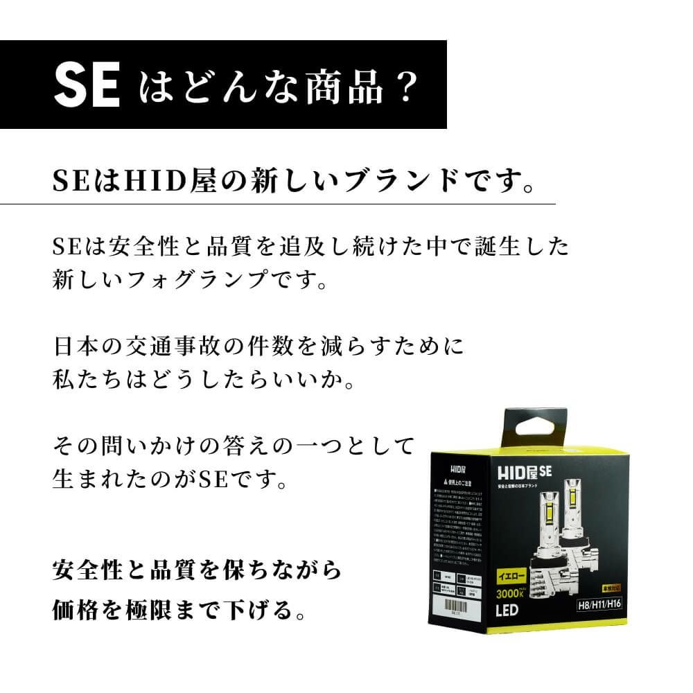 LED フォグランプ 5400lm 3000K H8 H11 H16 HB4 SE スペシャル