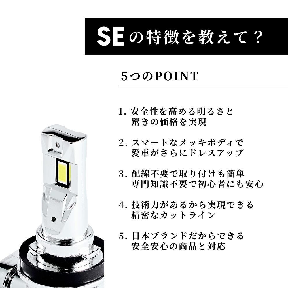 LED フォグランプ 5400lm 3000K H8 H11 H16 HB4 SE スペシャル