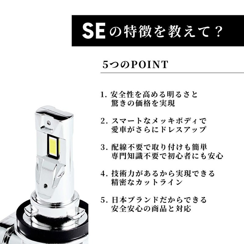 LED フォグランプ 5400lm 3000K H8 H11 H16 HB4 SE スペシャル