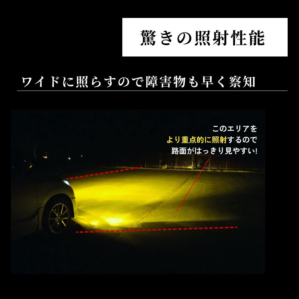 LED フォグランプ 5400lm 3000K H8 H11 H16 HB4 SE スペシャル
