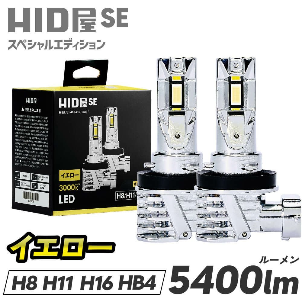 H8 H11 H16 LEDフォグランプ (超明るいです) J200系ラッシュ フォグ LED化 H8 H11 H16車検対応 明るい12000LM