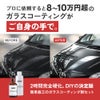 HID屋 ガラスコーティング剤 下地 TSUYA PRIME & BASEセット