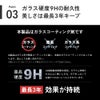 HID屋 ガラスコーティング剤 下地 TSUYA PRIME & BASEセット