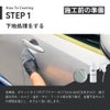 HID屋 ガラスコーティング剤 下地 TSUYA PRIME & BASEセット