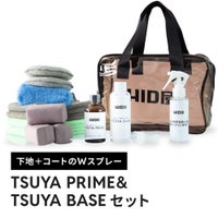 HID屋 ガラスコーティング剤 下地 TSUYA PRIME & BASEセット