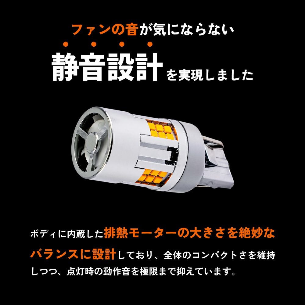 LED ウインカー 3000lm T20兼ピンチ部違い S25ピン角違い（150
