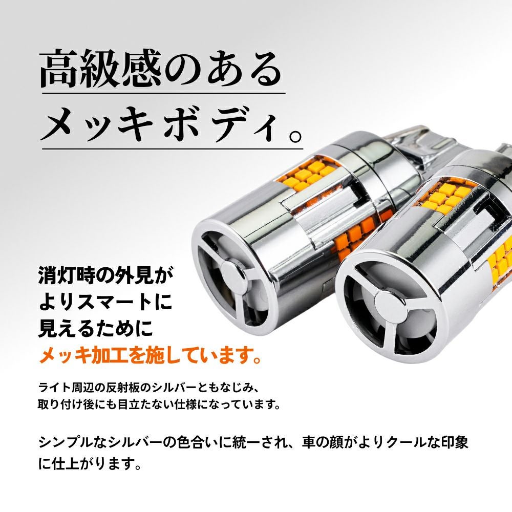 LED ウインカー 3000lm T20兼ピンチ部違い S25ピン角違い（150