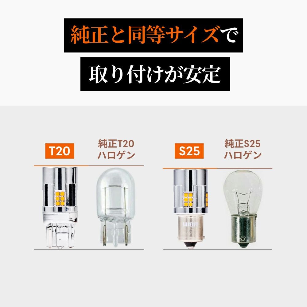 HID屋 T20 LED ウインカー アンバー 3000lm キレのある発光で視認性