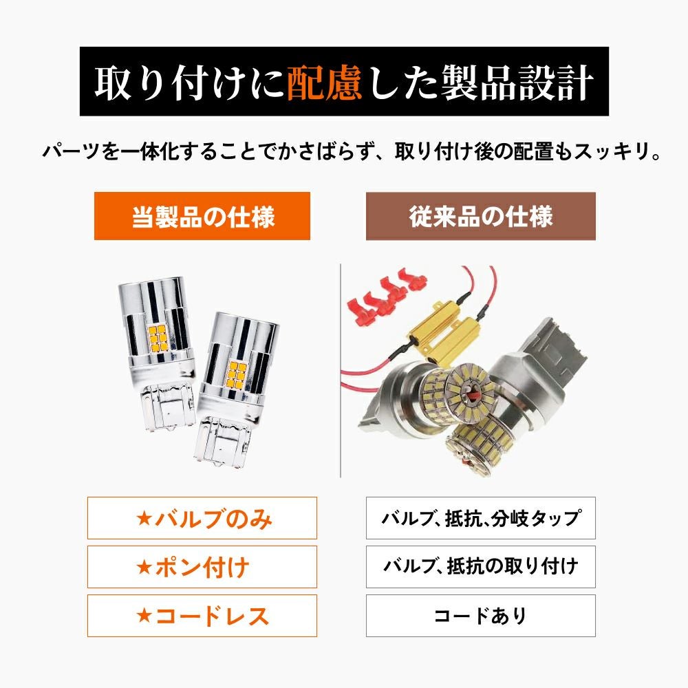 美品4球　HID屋　LED ハイフラ防止抵抗内蔵 ウインカー 美品4球 HID屋 LED ウインカー T20 T20ピンチ部違い 1800lm アンバー