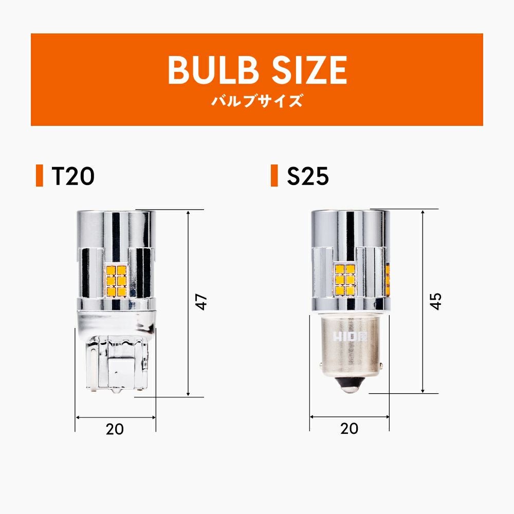 HID屋 T20 LED ウインカー アンバー 3000lm キレのある発光で視認性