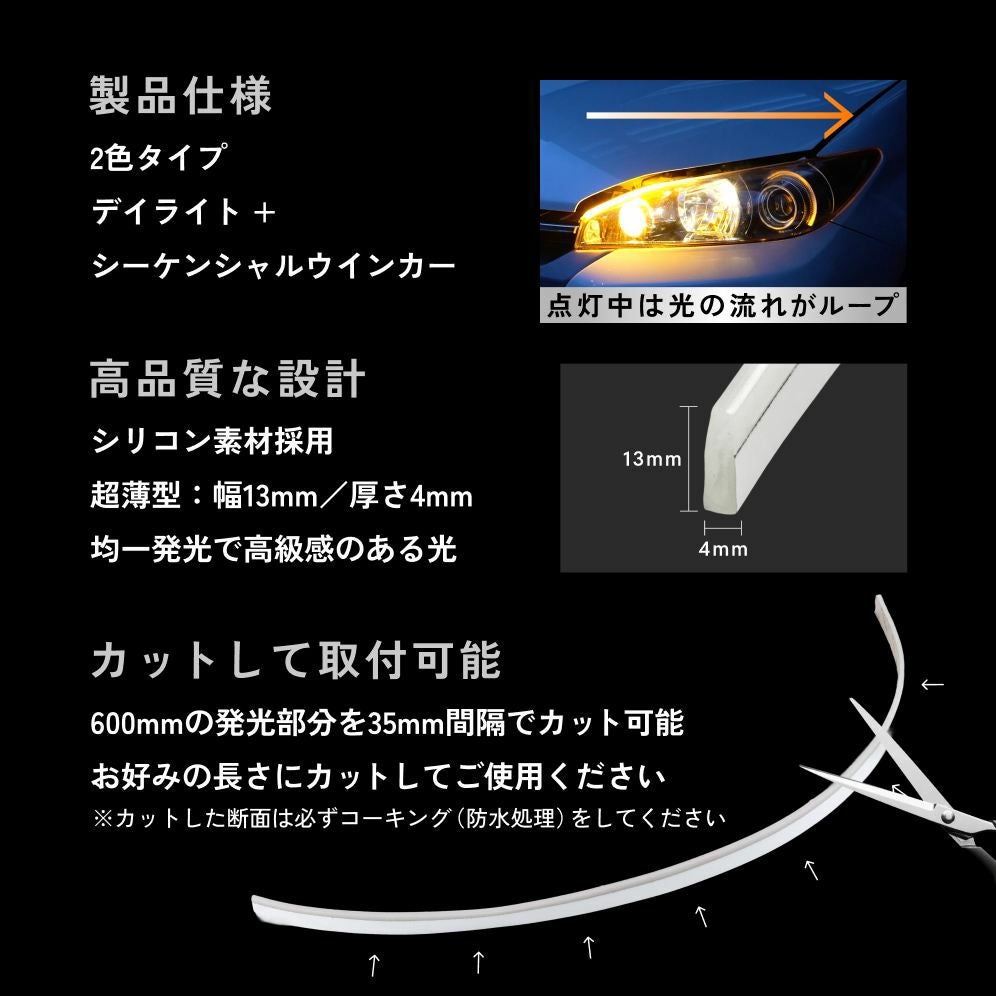 HID屋 シーケンシャル LED ウインカー 2色切り替え デイライト機能付き 楽天市場】HID屋 シーケンシャル LED ウインカー 2色切り替え デイ