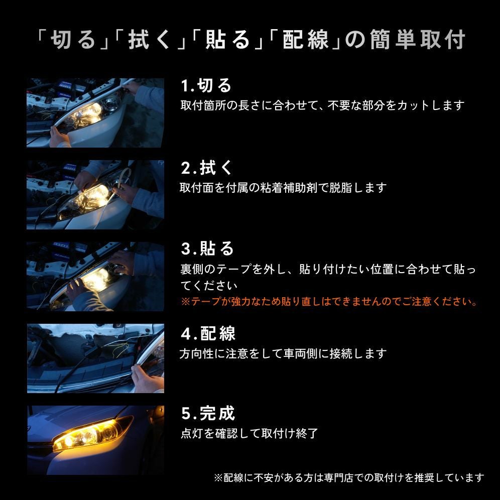 HID屋 LED シーケンシャル ウインカー 流れるウインカー 2色切替 デイ