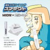 【HID屋×地獄のミサワコラボ】スマテクト 5ml  画面コーティング ピアノブラック