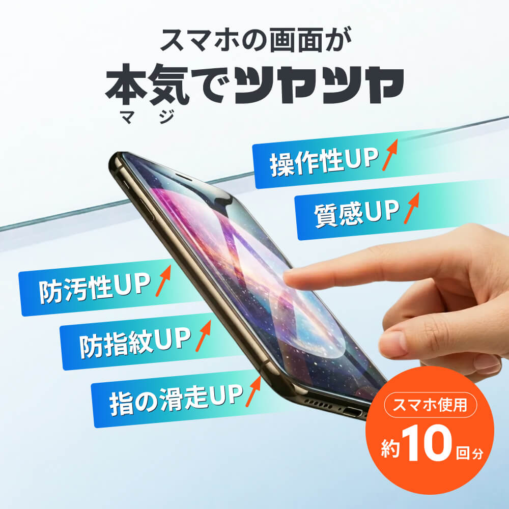 【HID屋×地獄のミサワコラボ】スマテクト 5ml  画面コーティング ピアノブラック