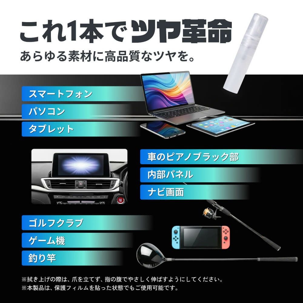 HID屋×地獄のミサワコラボ】スマテクト 5ml 全端末対応 iPhone 12 / 13