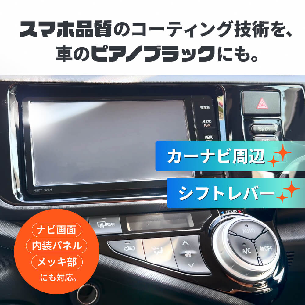 【HID屋×地獄のミサワコラボ】スマテクト 5ml  画面コーティング ピアノブラック